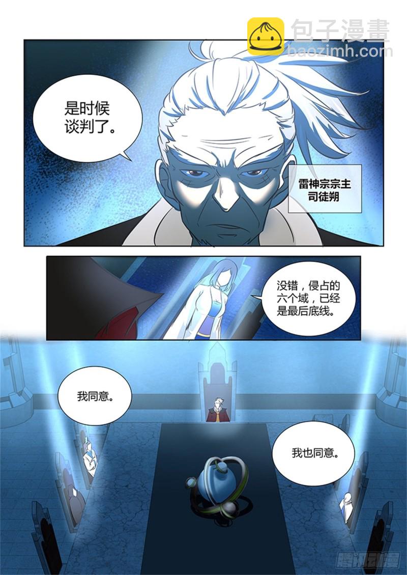 第一百零三话9