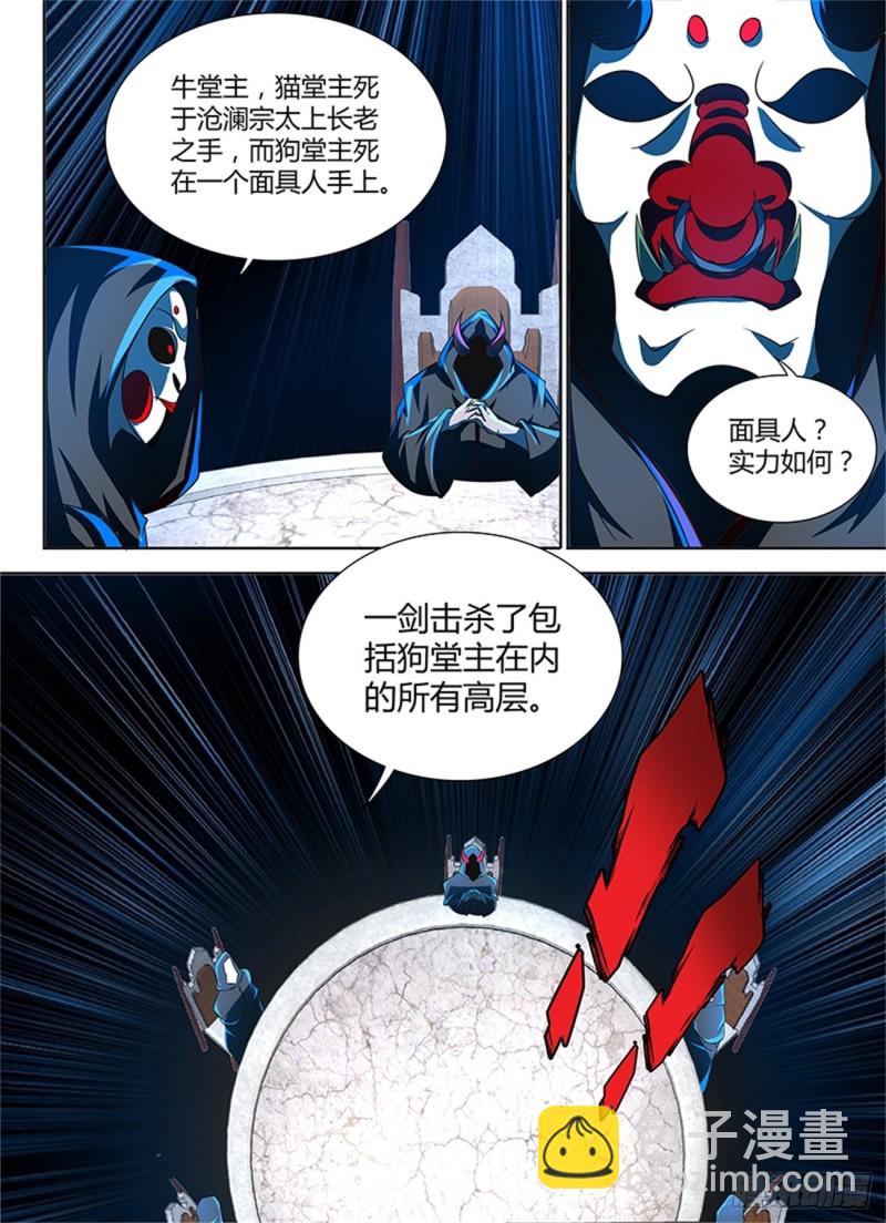 第一百零五话11