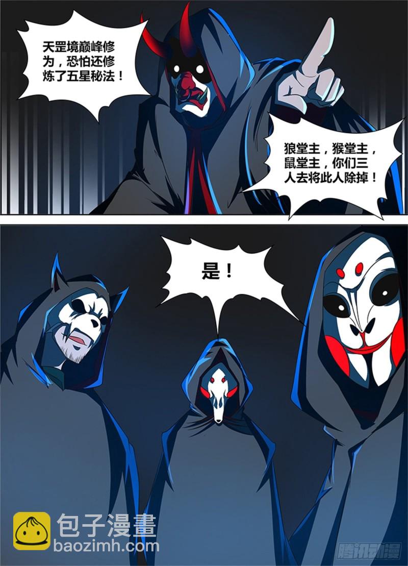 第一百零五话12