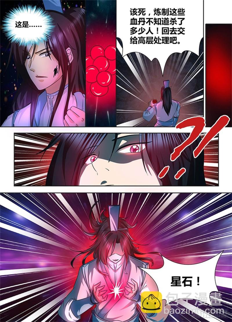 第一百零五话3