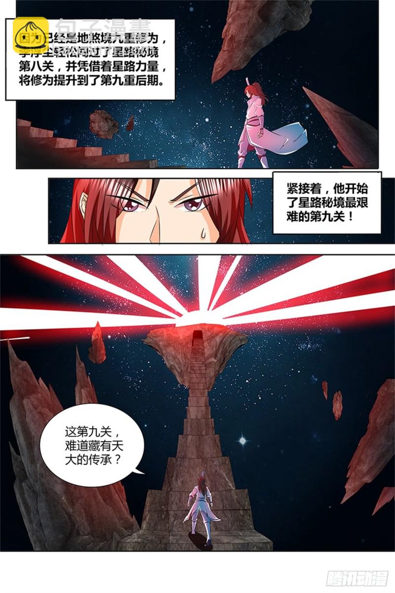 第一百零五话5