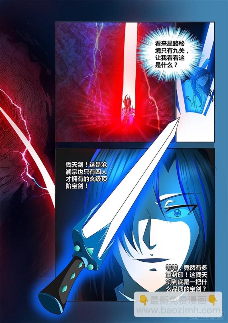 第一百零五话7