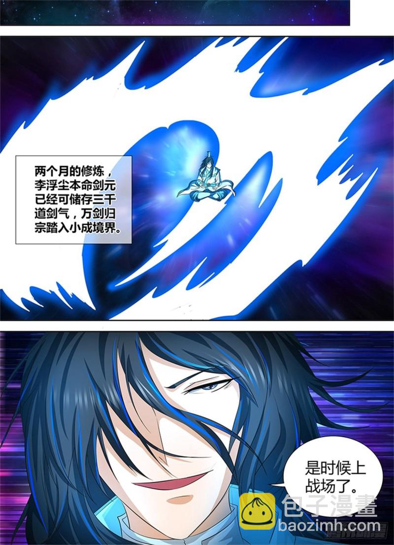 第一百零七话10