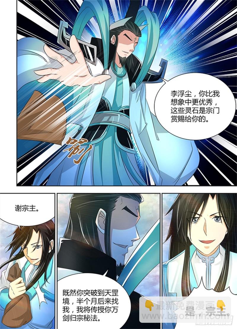 第一百零七话3