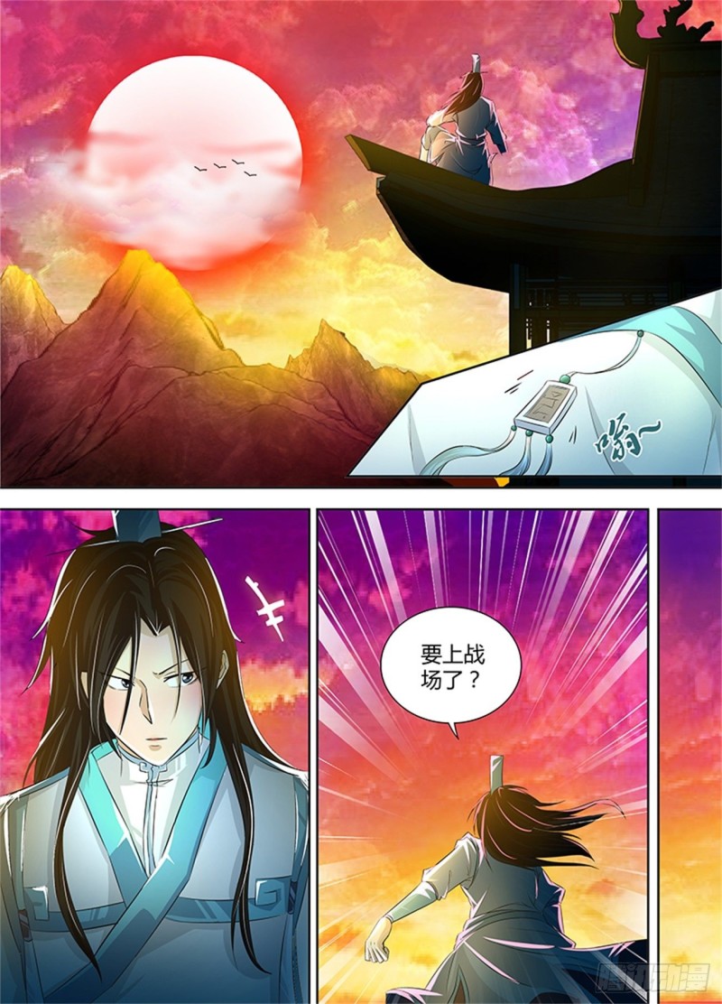 第一百零八话1