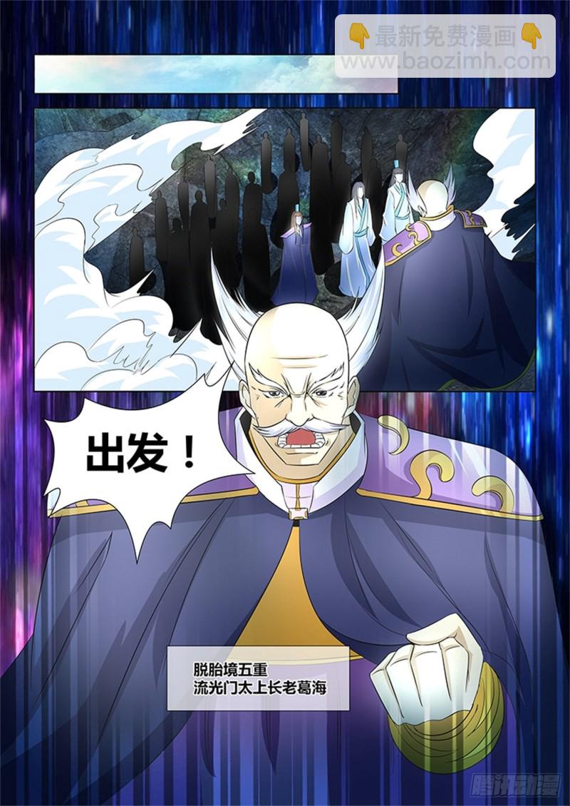 第一百零八话2