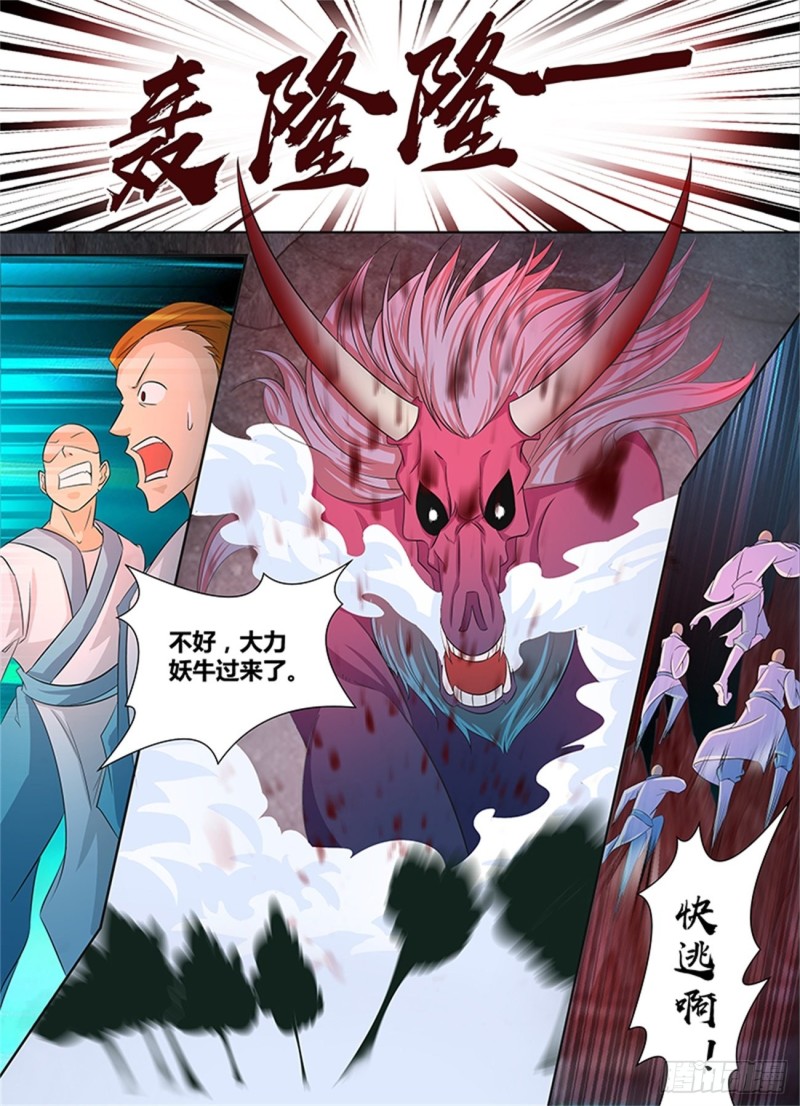 第一百零九话1