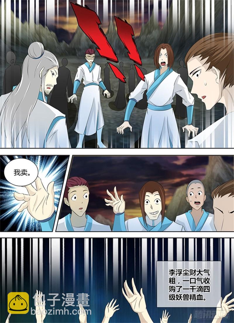 第一百零九话5