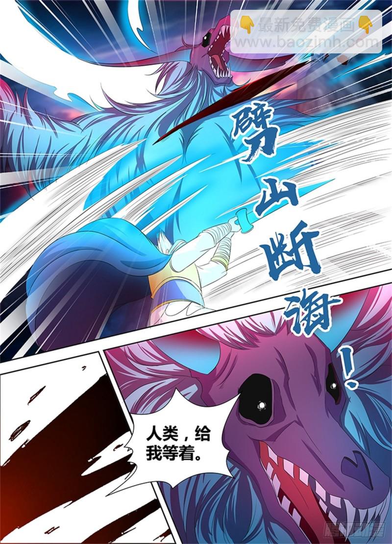 第一百零九话7