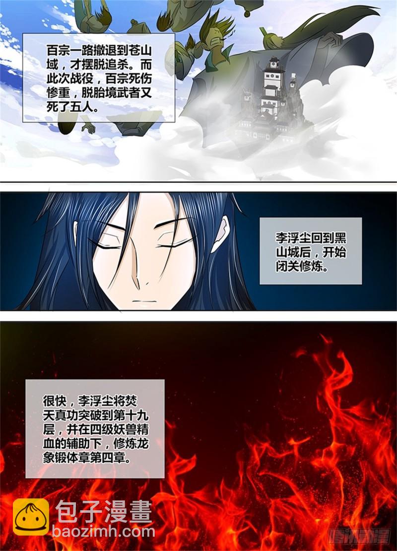 第一百一十二话1