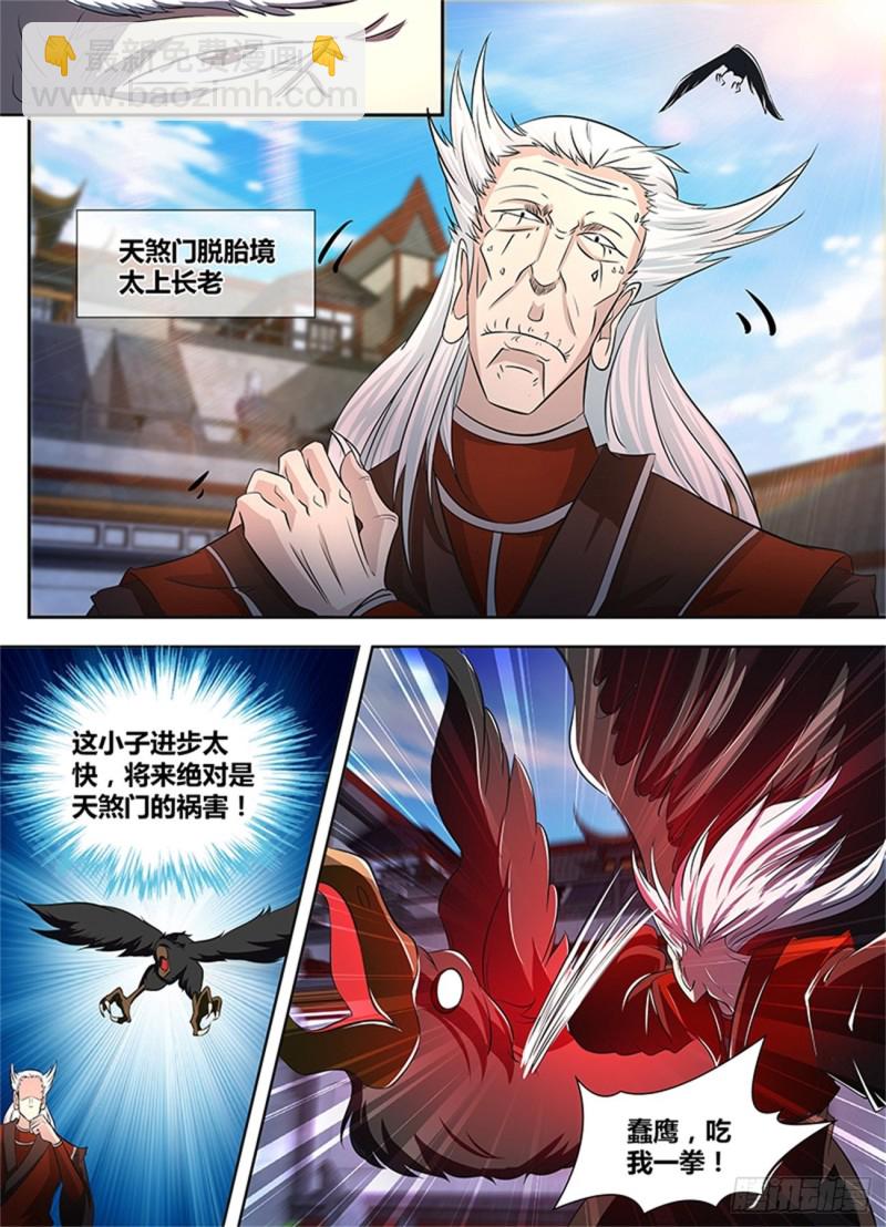 第一百一十二话10