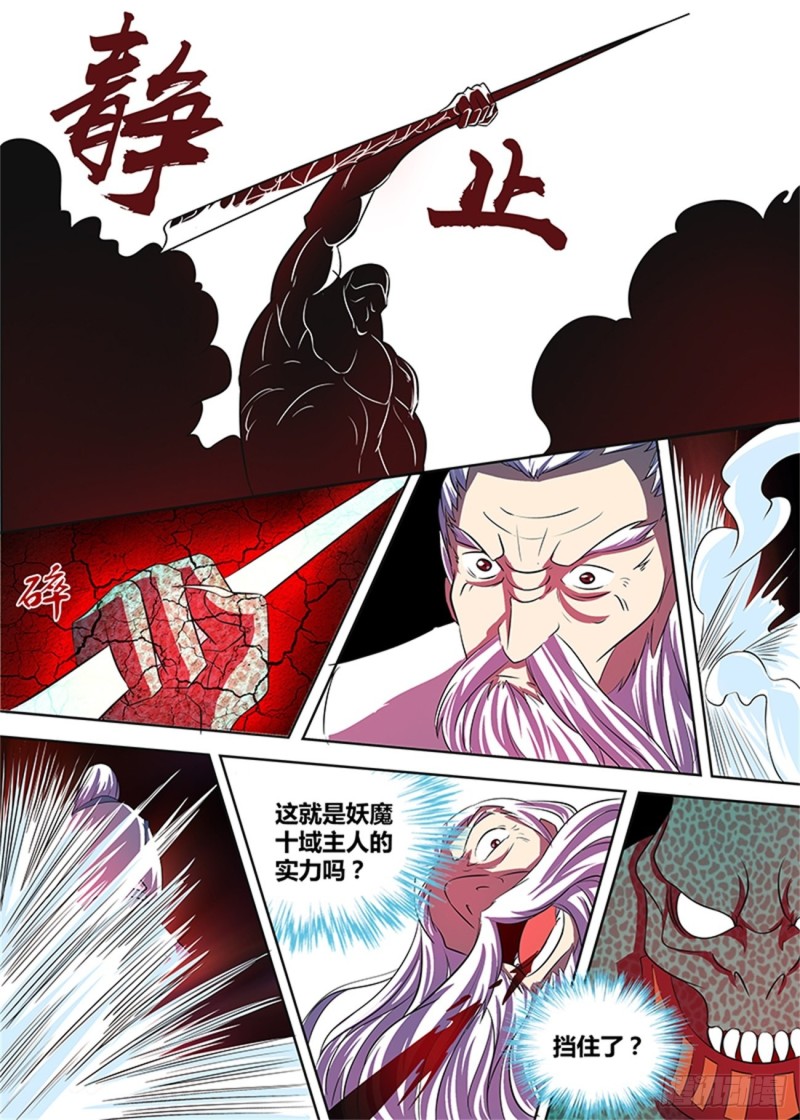 第一百一十二话7
