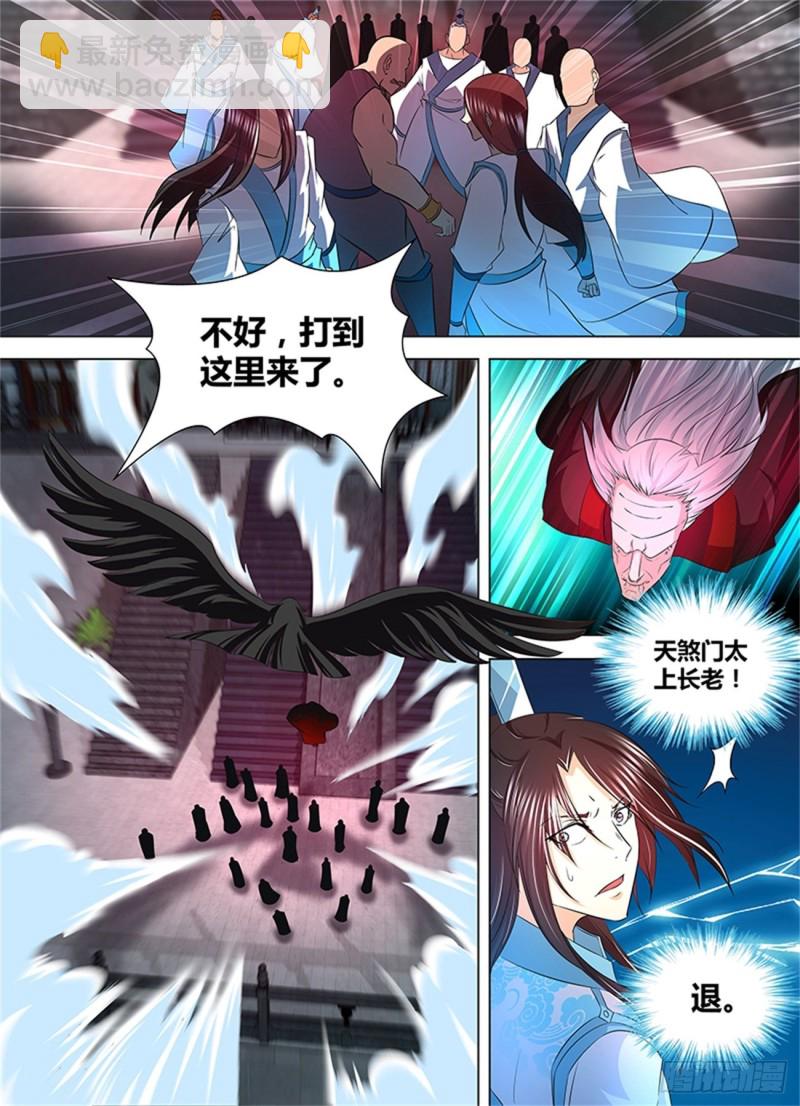 第一百一十三话1