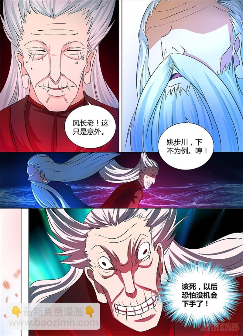 第一百一十三话6