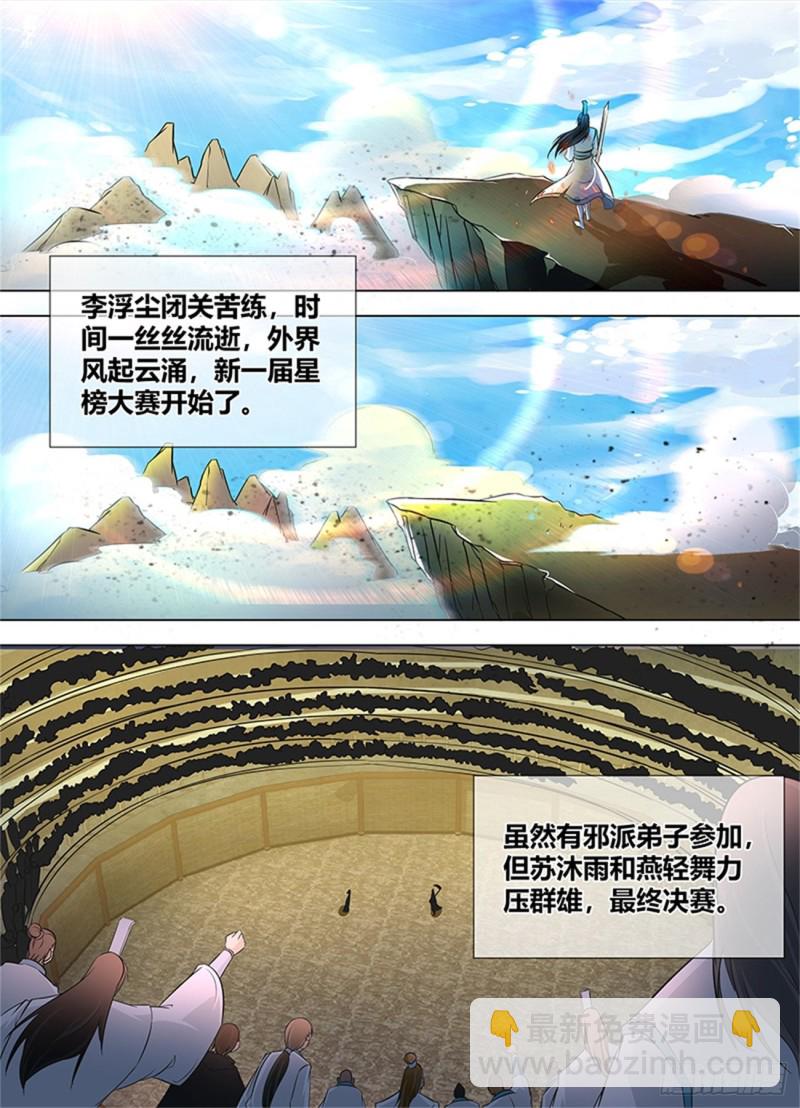 第一百一十八话1