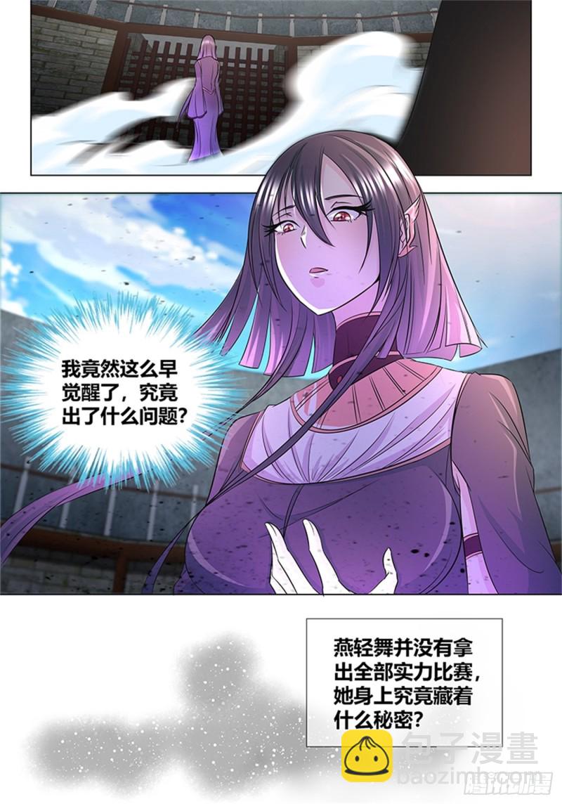第一百一十八话3