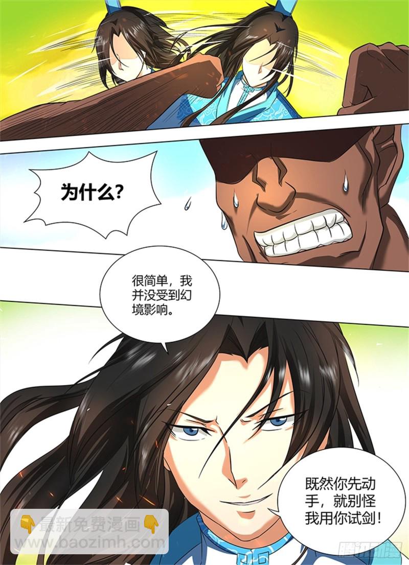 第一百一十九话10
