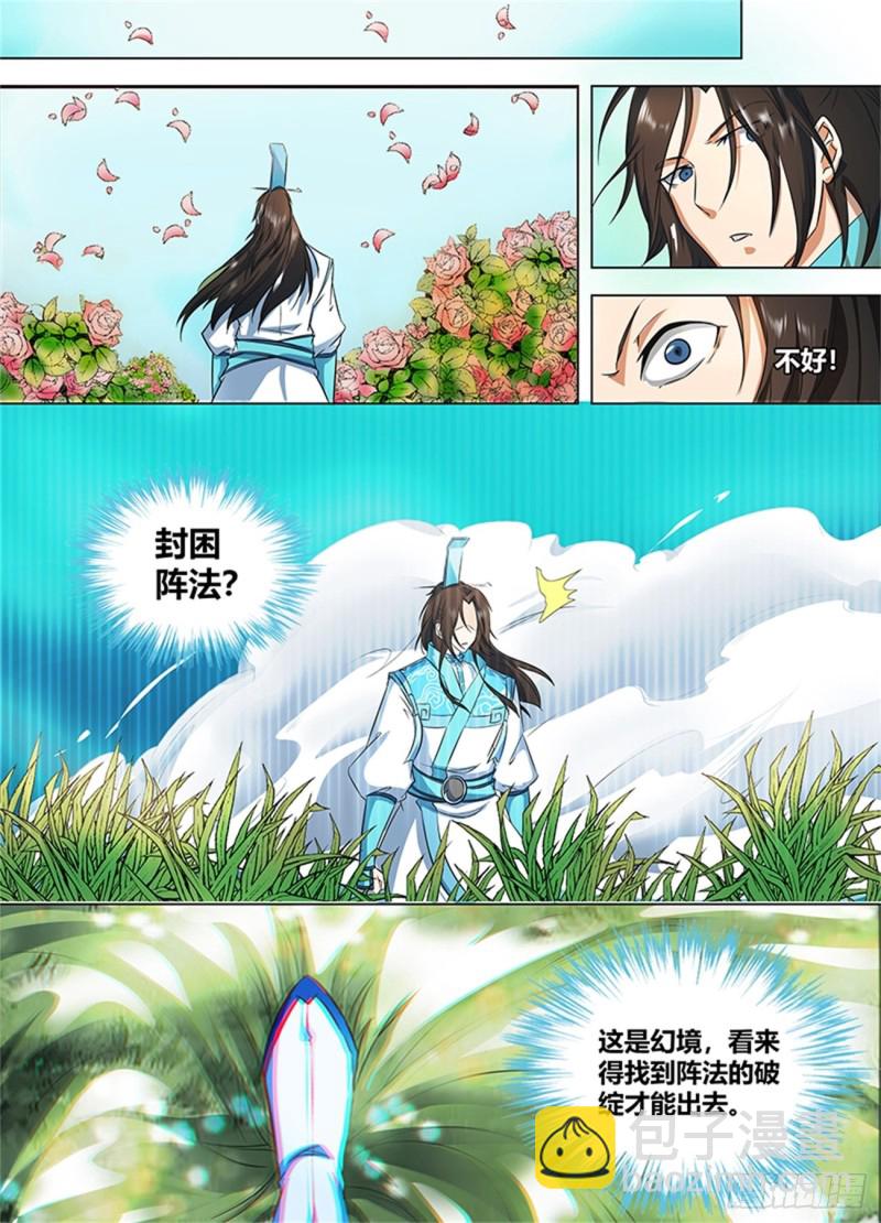 第一百一十九话6