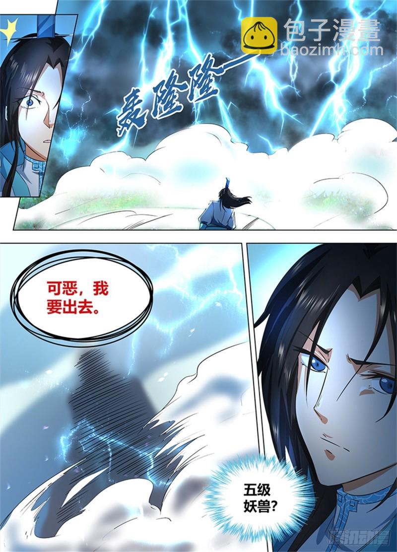 第一百一十九话7