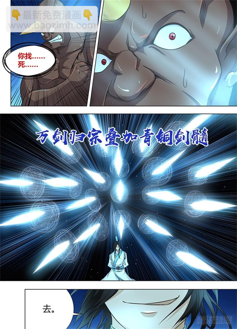 第一百二十话3
