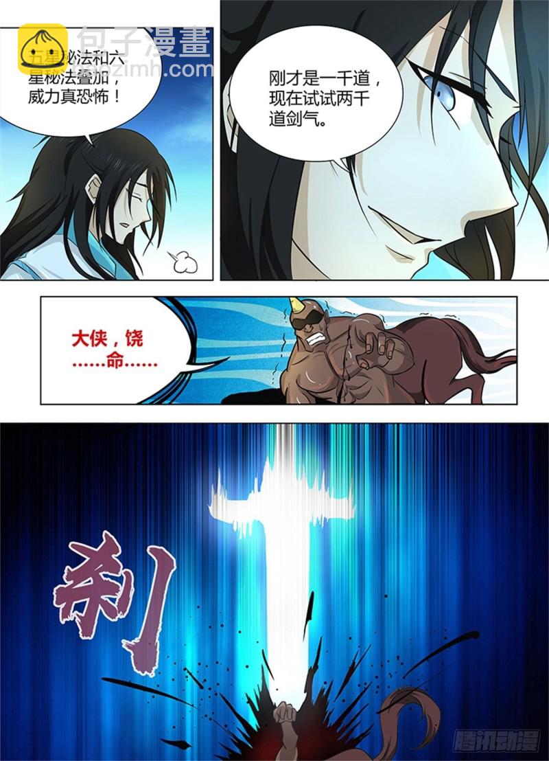 第一百二十话5