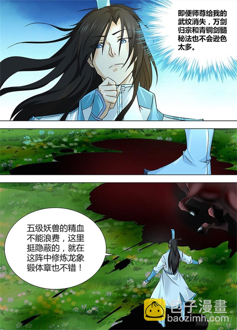 第一百二十话6