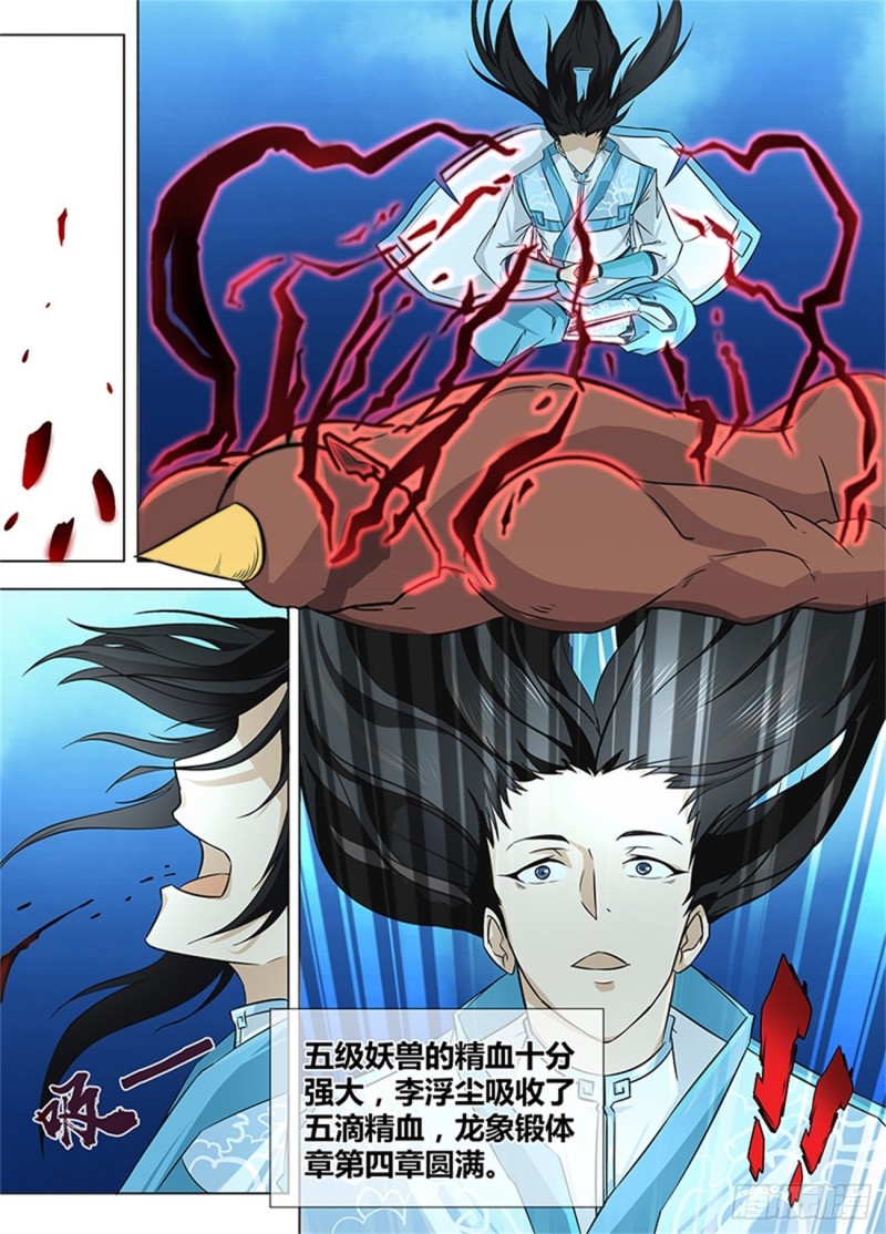 第一百二十话7