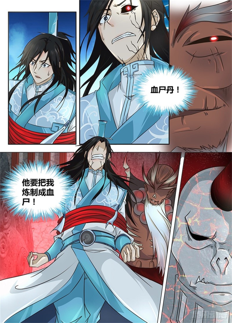 第一百二十三话2
