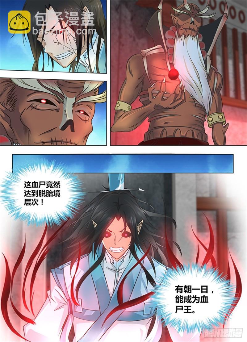 第一百二十三话3