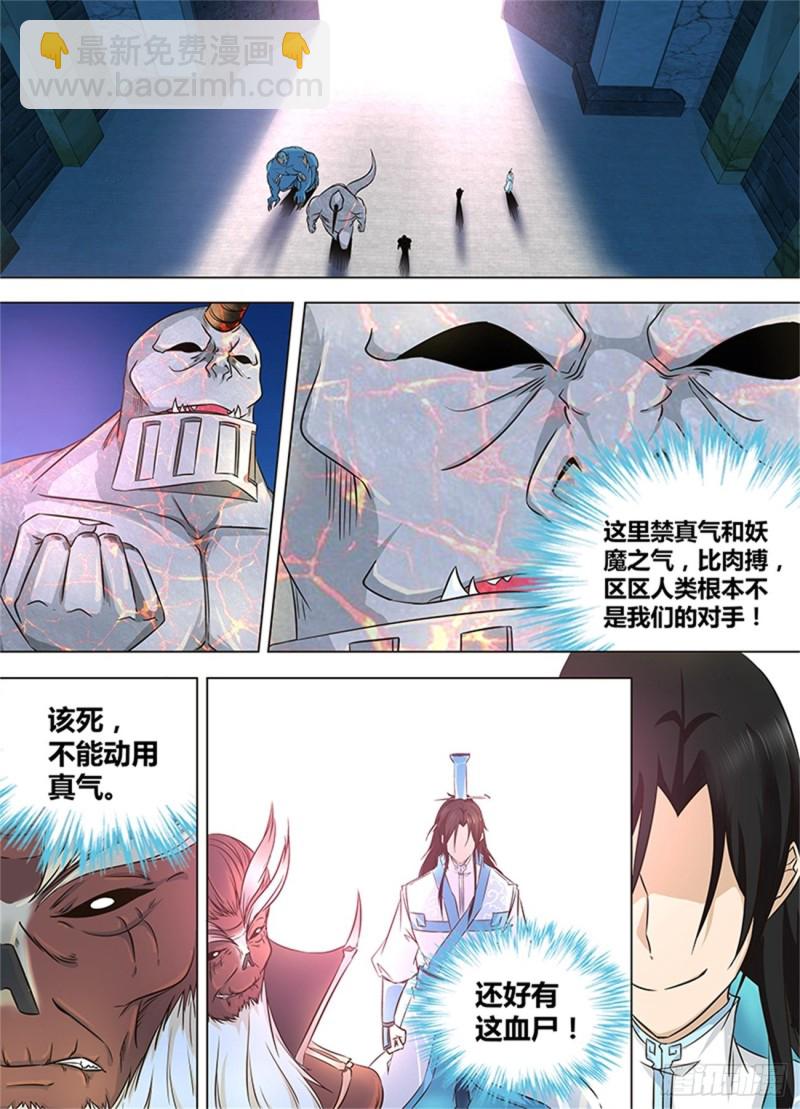 第一百二十三话5