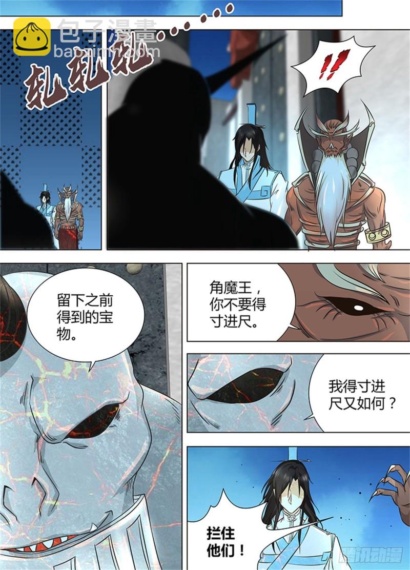 第一百二十三话8