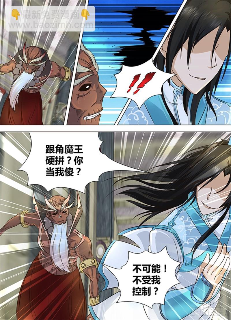 第一百二十三话9