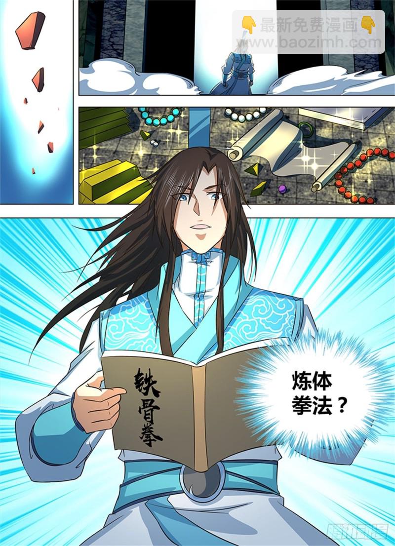 第一百二十四话10