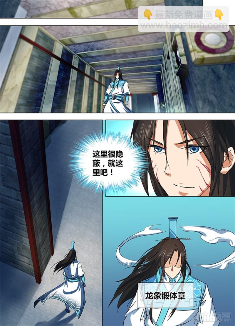 第一百二十四话6