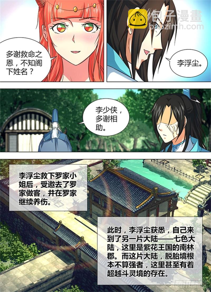 第一百三十话4