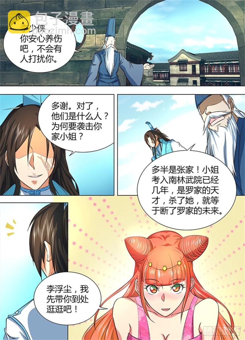 第一百三十话5