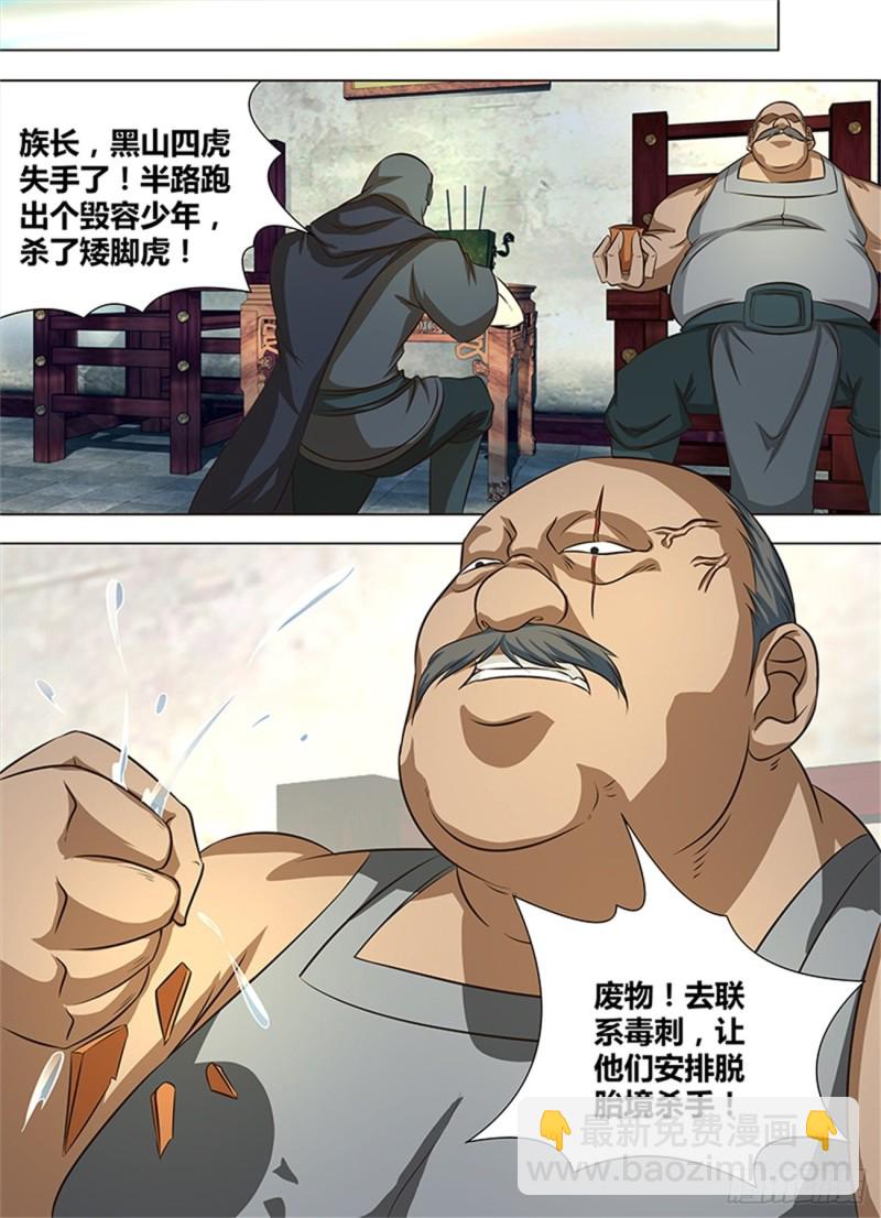 第一百三十话6