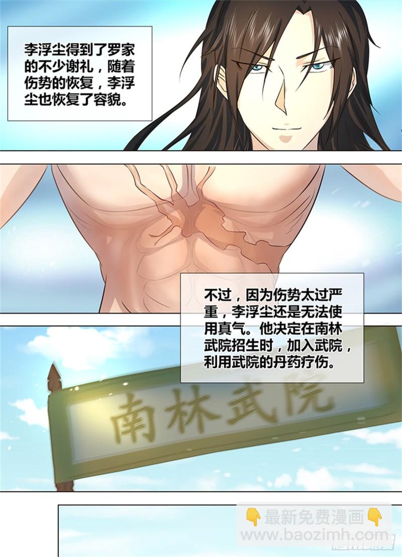 第一百三十话7