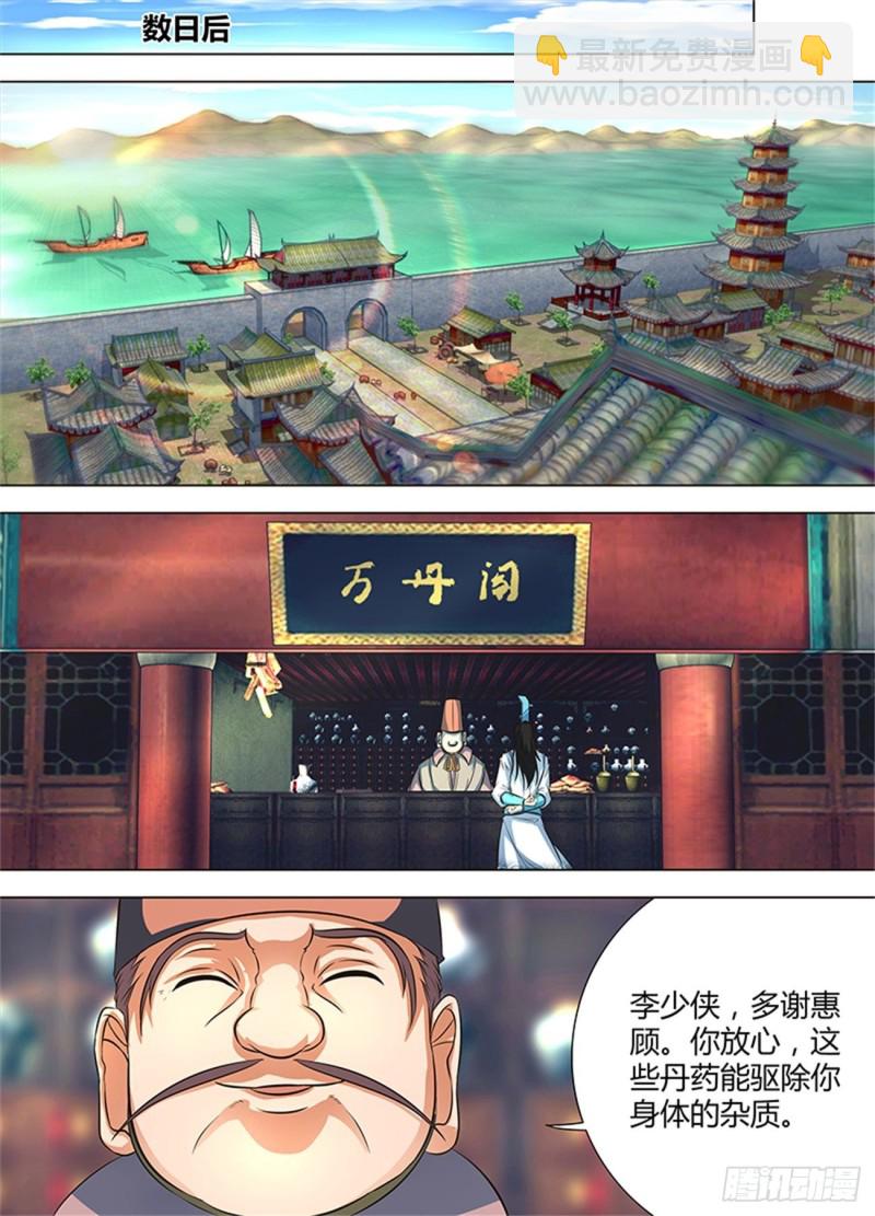 第一百三十二话4