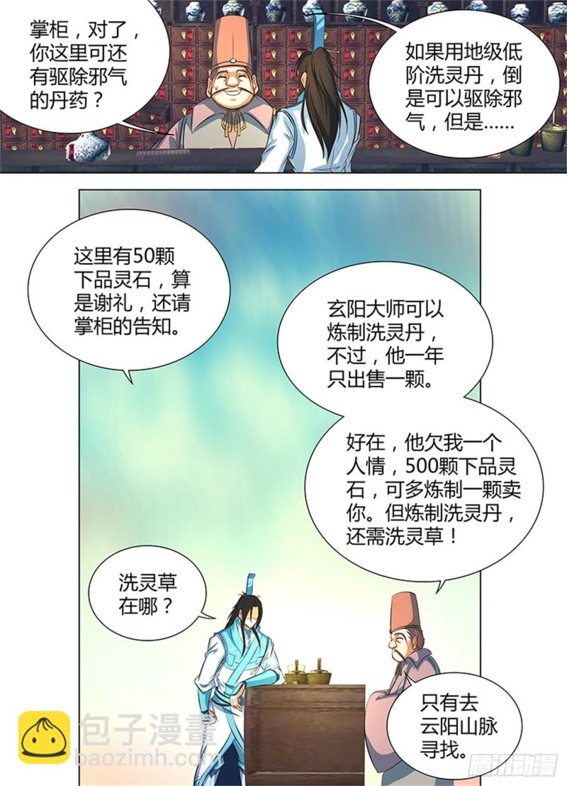 第一百三十二话5