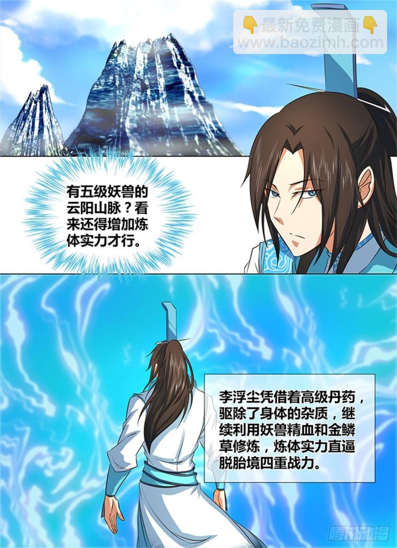 第一百三十二话6