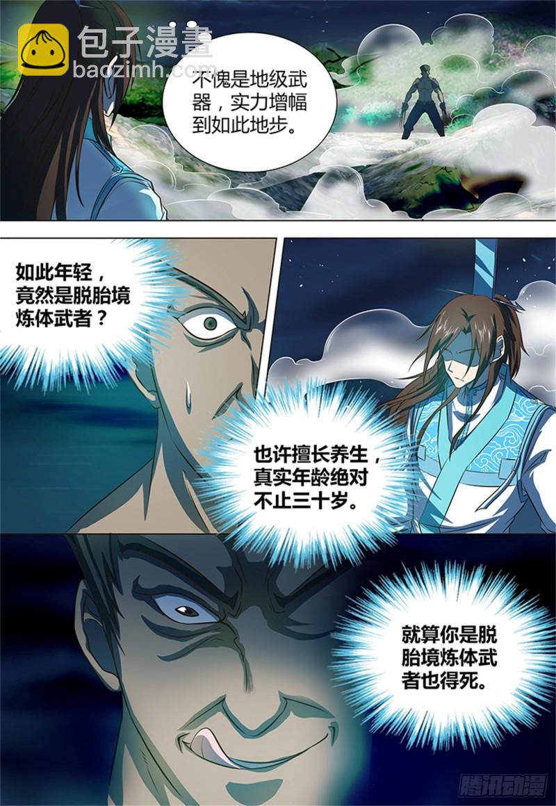 第一百三十三话3