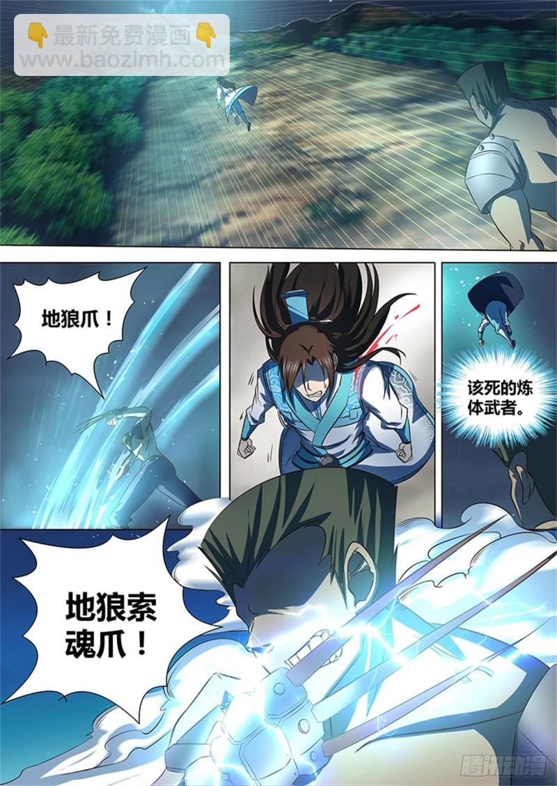 第一百三十三话5