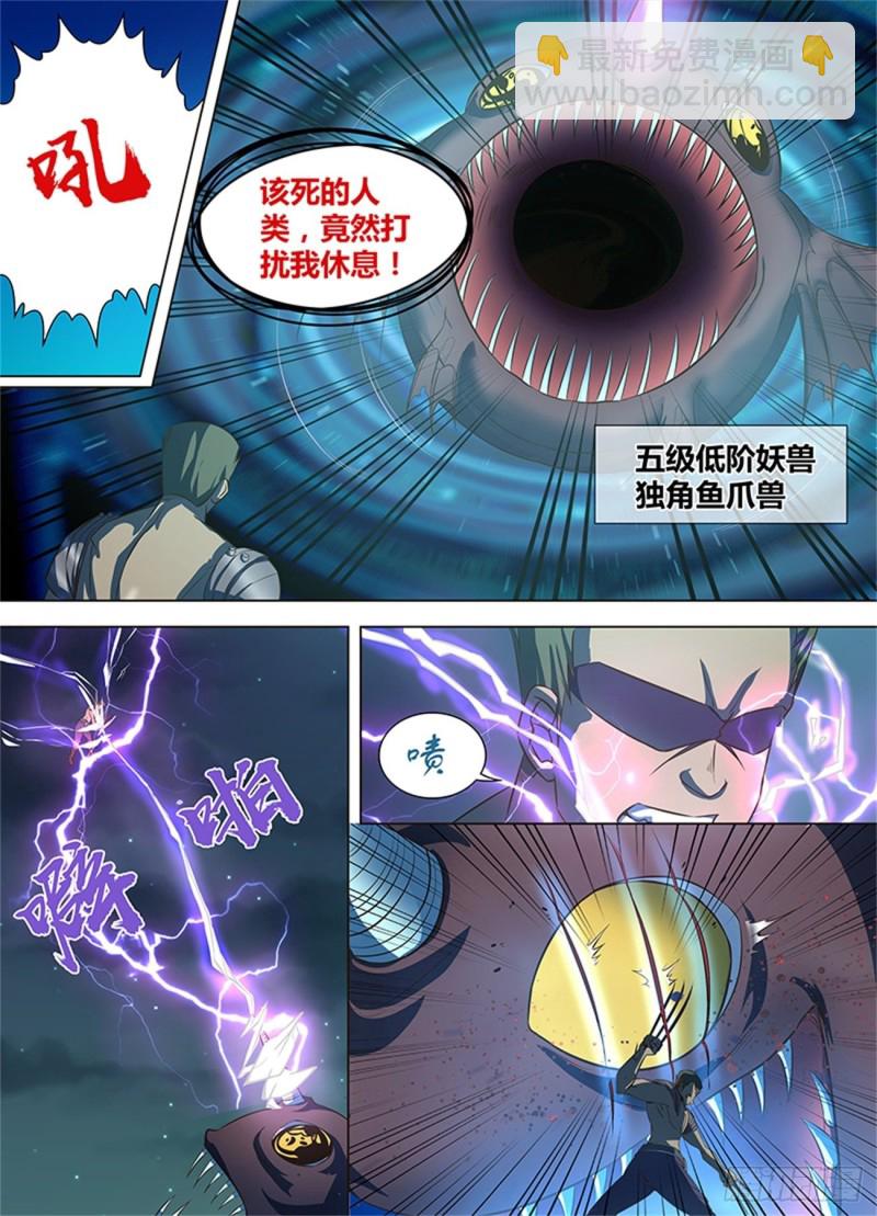 第一百三十三话8