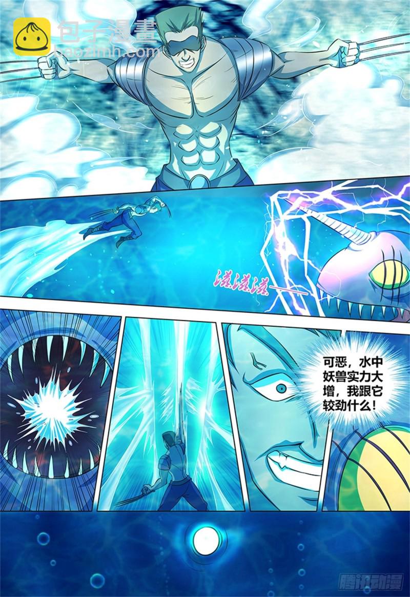第一百三十四话3