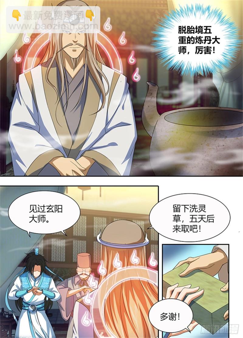第一百三十五话11