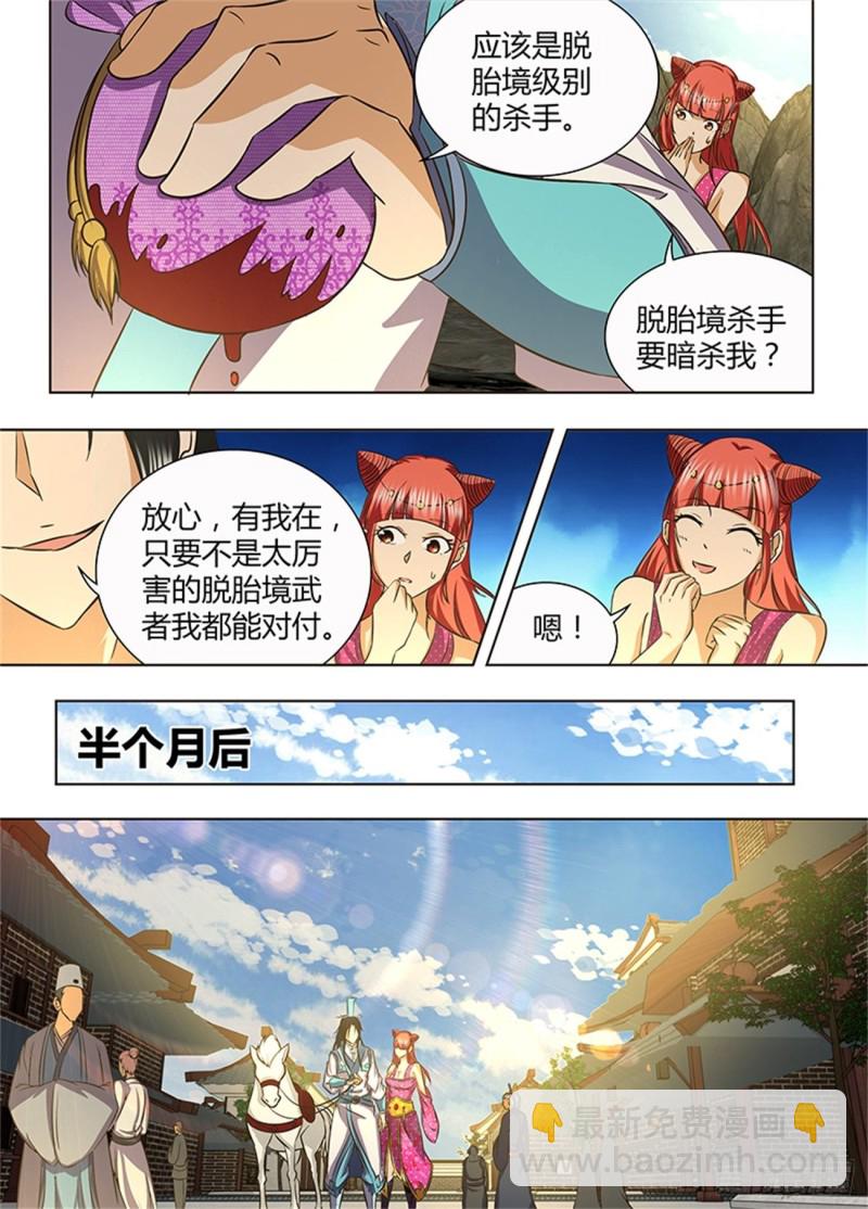 第一百三十七话5