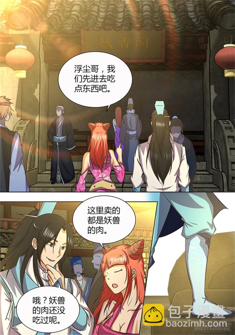 第一百三十七话6