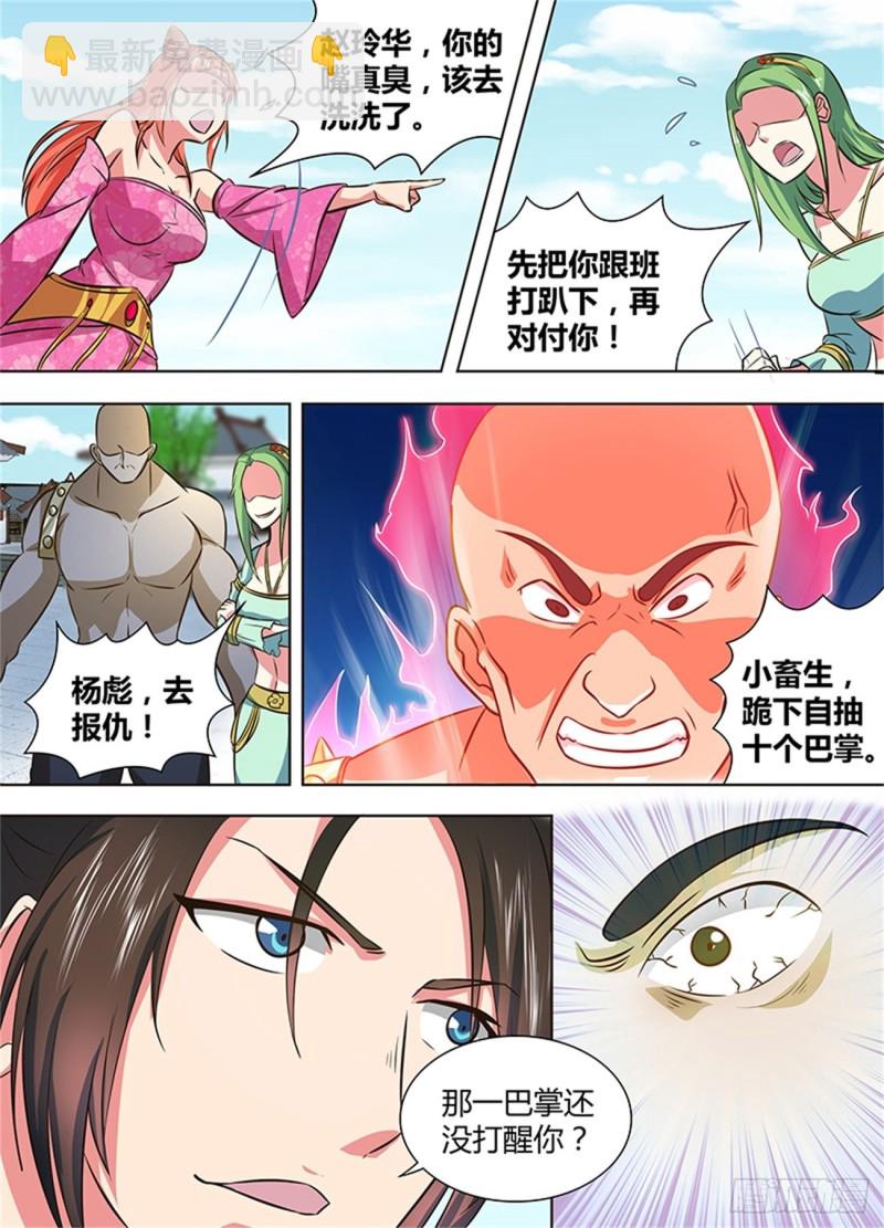 第一百三十九话2