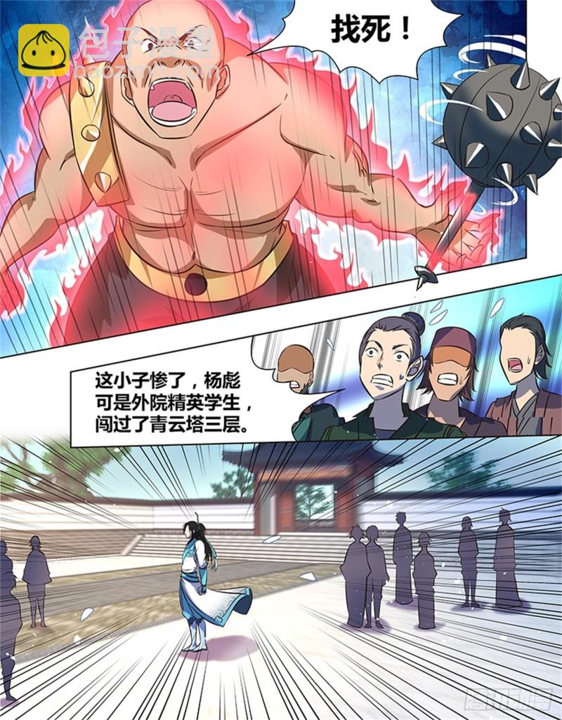 第一百三十九话3